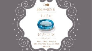 birthstone-0105-320x180.jpg