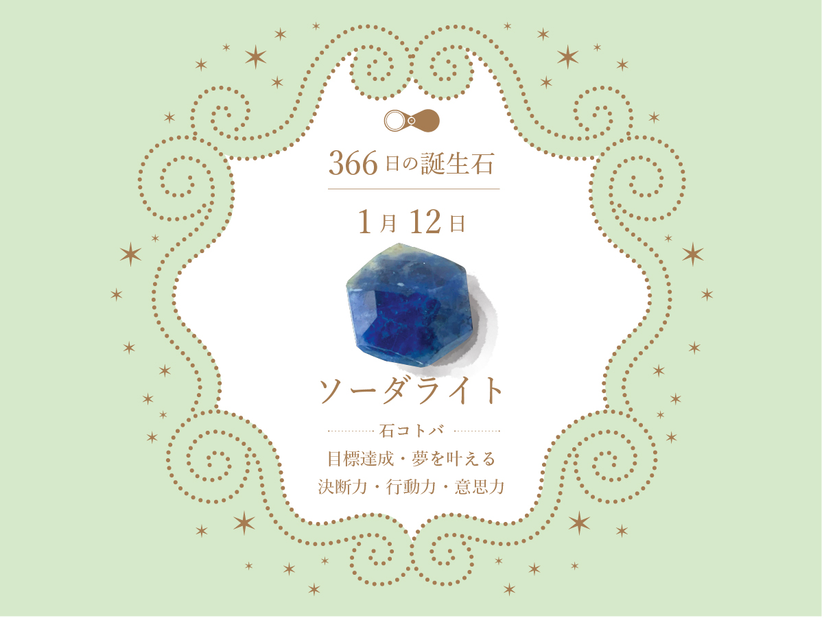 birthstone-0112.jpg