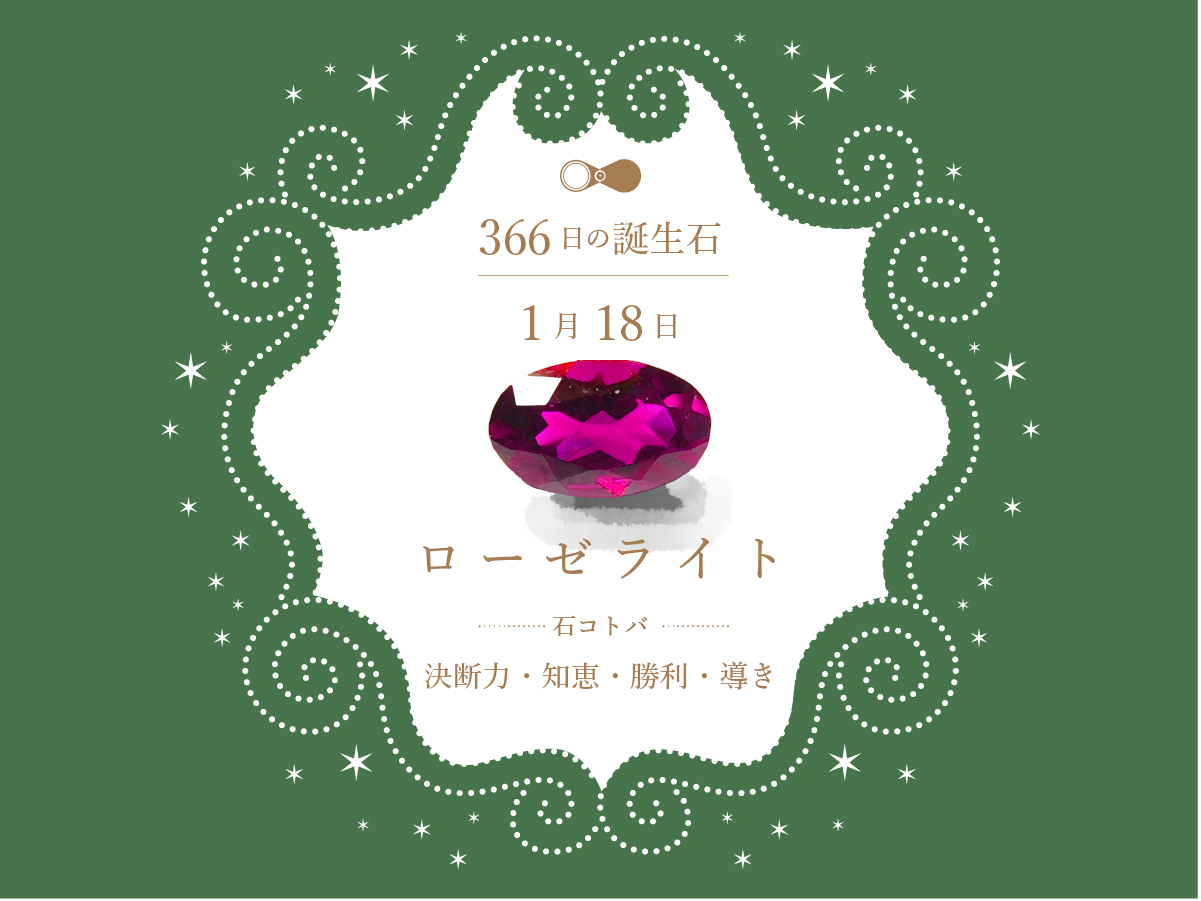 birthstone-0118.jpg