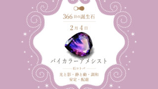 birthstone-0204-320x180.jpg
