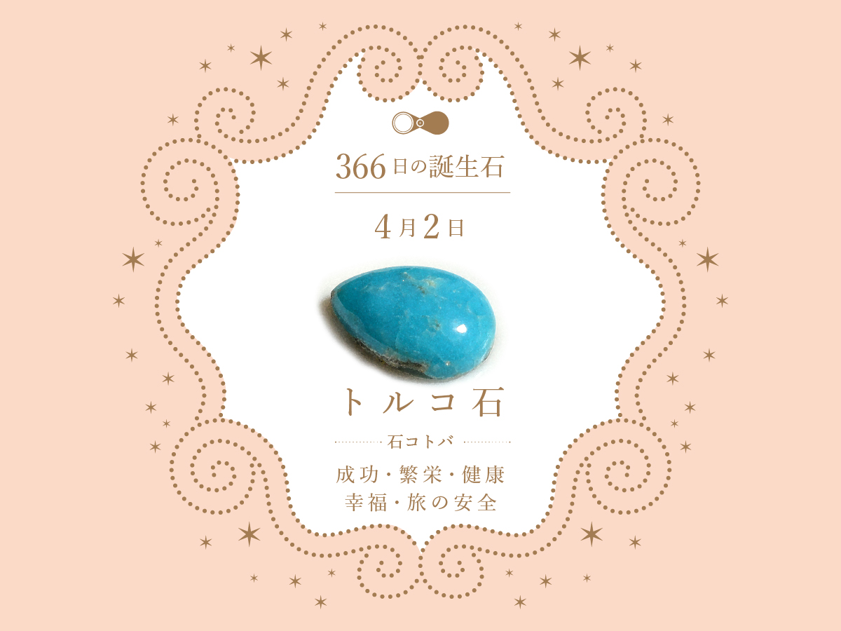 birthstone-0402.jpg