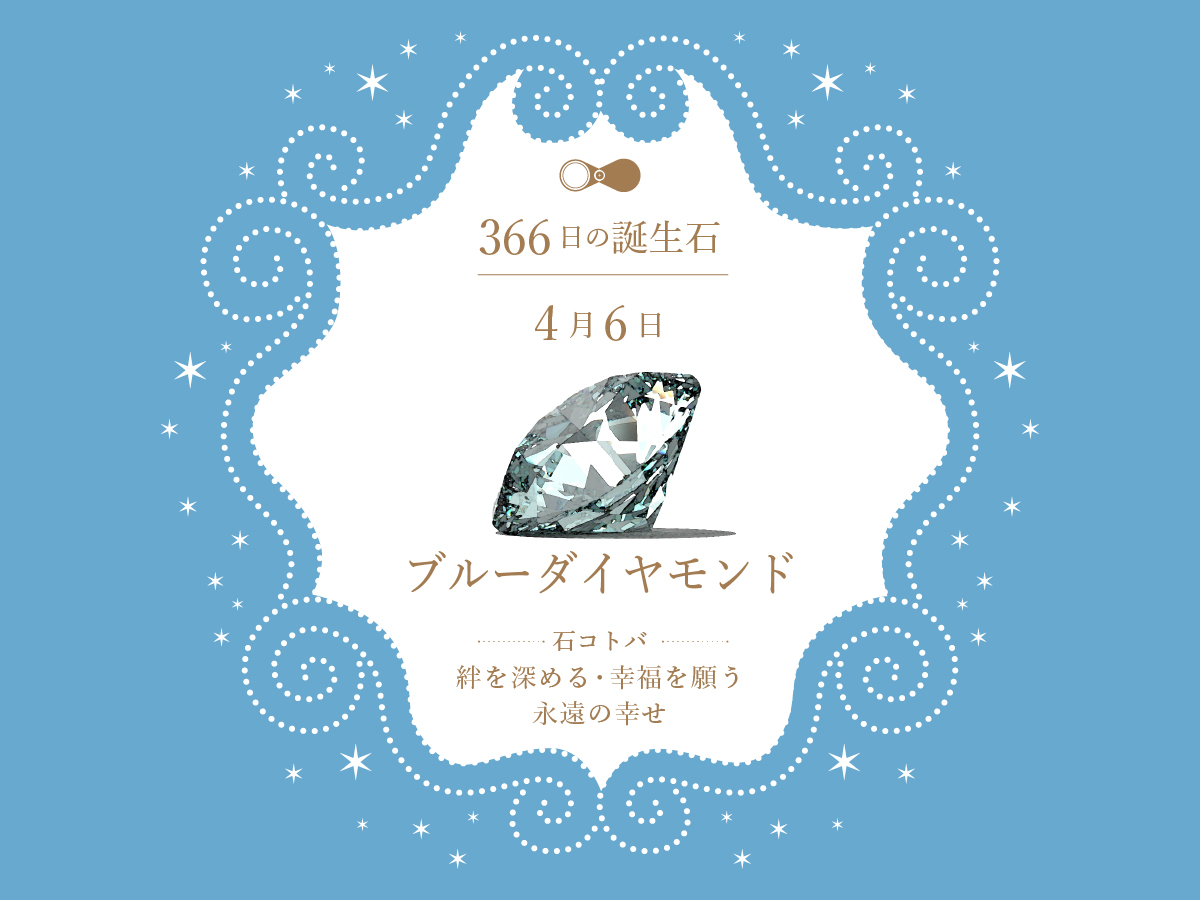 birthstone-0406.jpg
