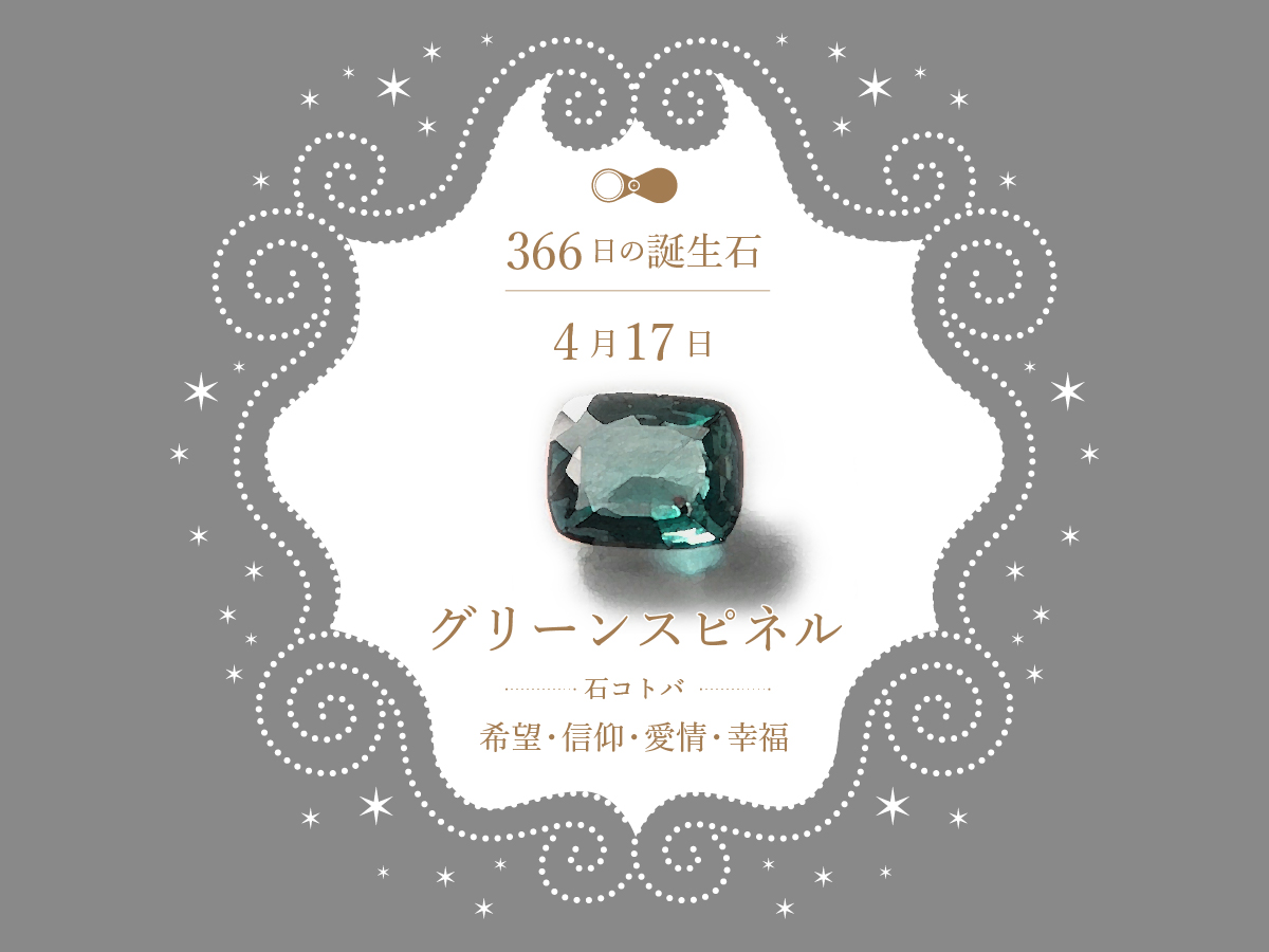 birthstone-0417.jpg