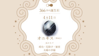 luckystone_birthstone-0411-