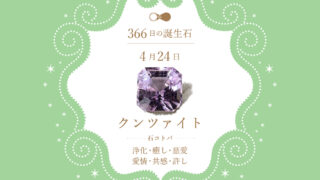 【Maya Brenner】４月誕生石追加料金 4月誕生石ダイヤモンド・モルガナイト(DIAMOND・MORGANITE