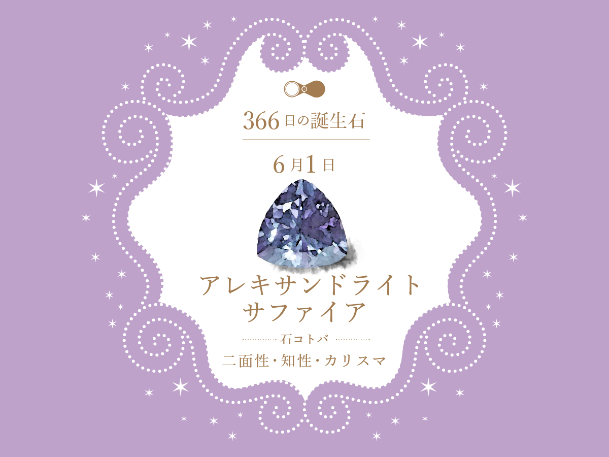 birthstone-0601.jpg