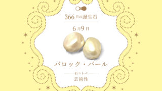 俺の石 ランダムセレクト1個販売>月の石-DAR AL GANI 400- 原石 約0.03-0.06ct