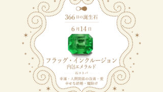 水石  たまり石　令6 水石 たまり石 令6