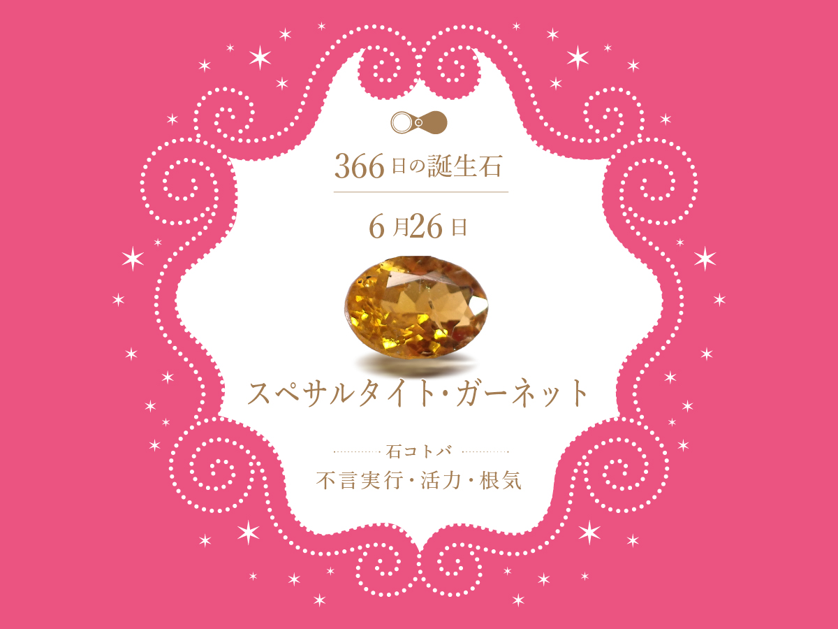 birthstone-0626-1.jpg