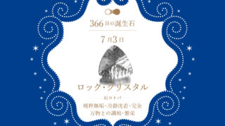 自ら作った石です birthstone-0703-320x180.jpg
