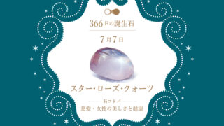 7つ多彩な石たちが織りなす、願いを叶えるスペシャルな一本必見！ 田島征三 シルクスクリーン「花と蝶」/ Tashima Seizo Screen