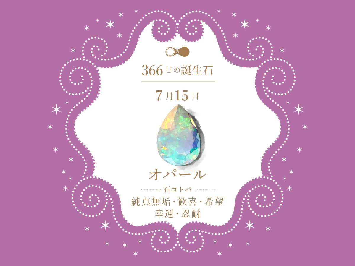 birthstone-0715.jpg