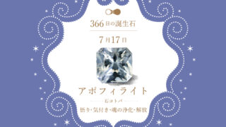 birthstone-0717-320x180.jpg