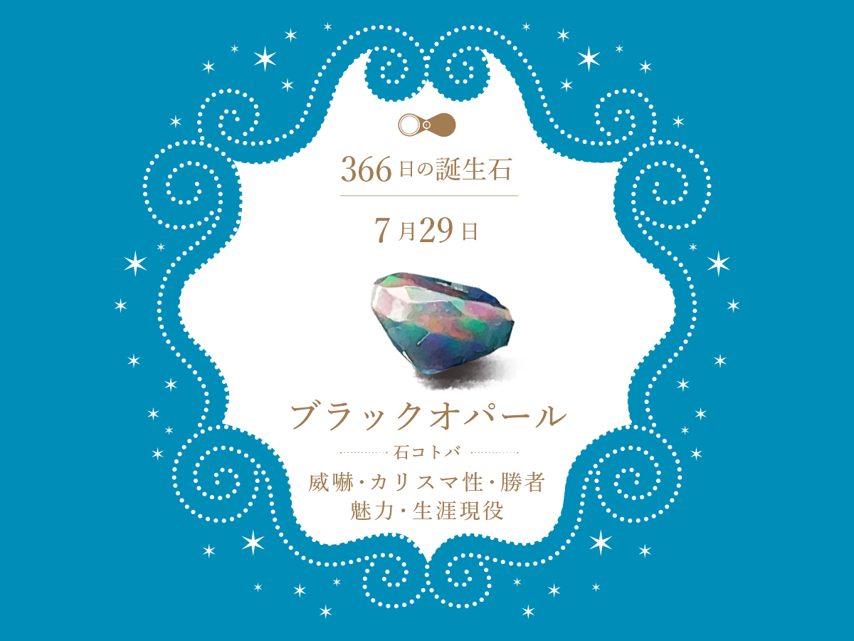 birthstone-0729.jpg