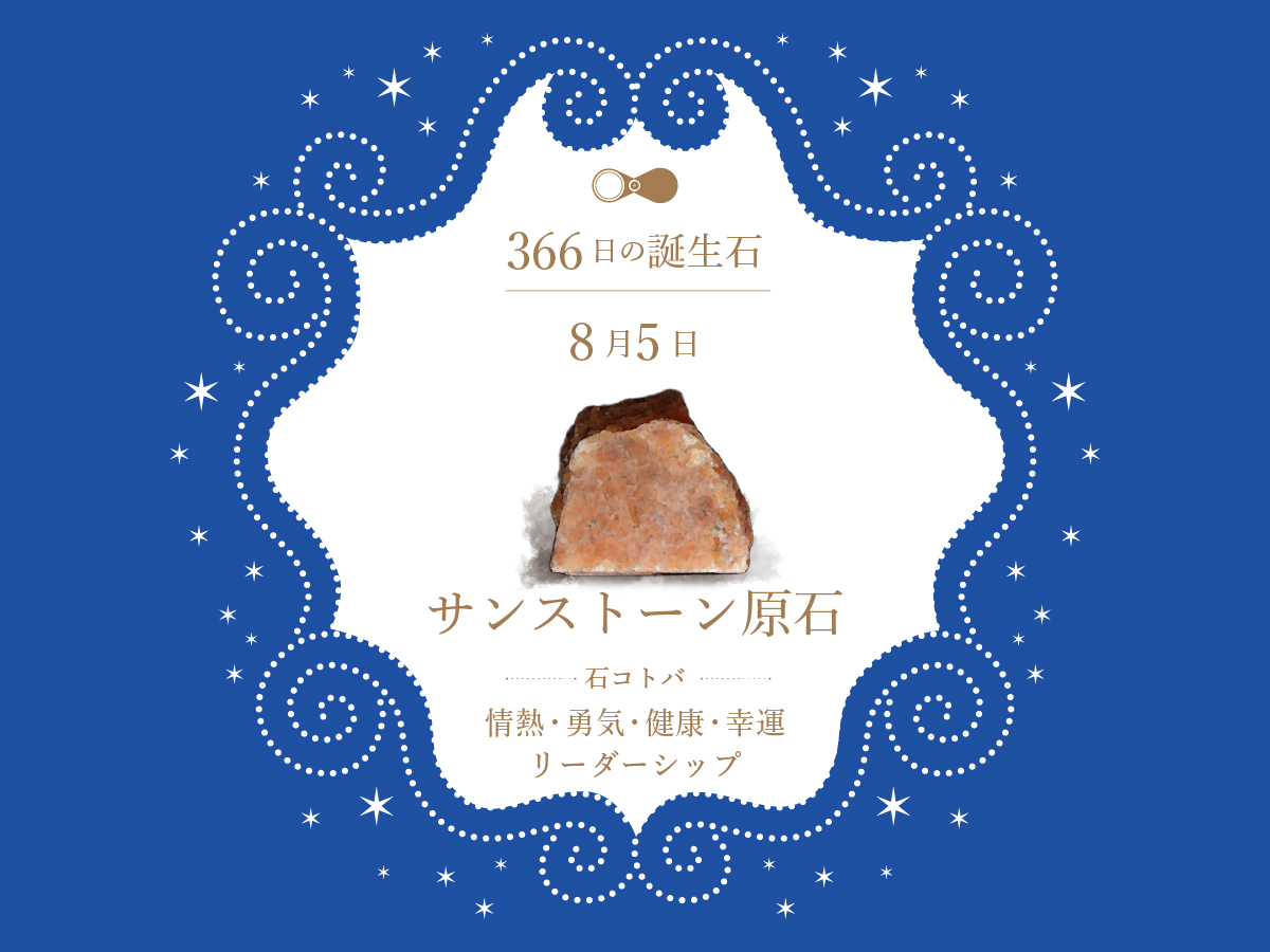 7-9cm天然石丸ボールサンストーン水晶エネルギー石言葉自信喜び創造力陽気さ愛情 birthstone-0805.jpg