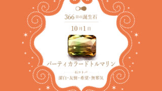 birthstone-1001-320x180.jpg
