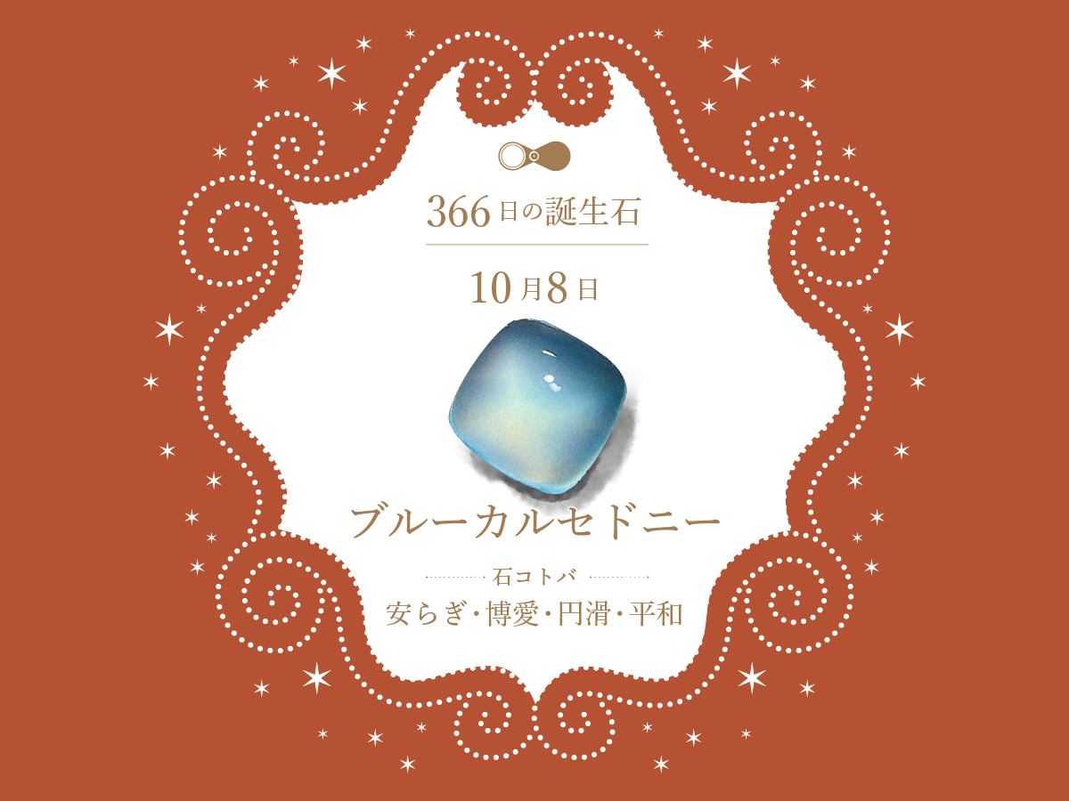 birthstone-1008.jpg