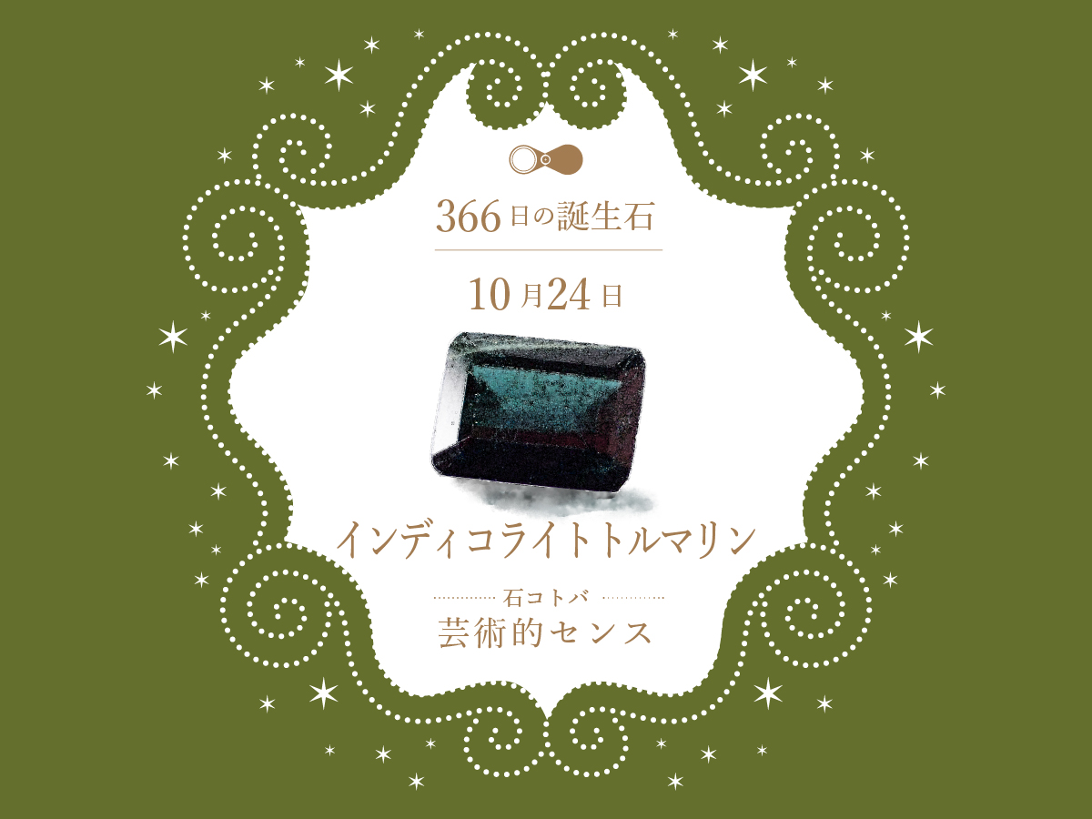 birthstone-1024.jpg