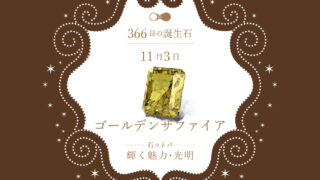 翡翠組石11石・虎石組石23石・黄色い石3石 hinryo_g3-2120a