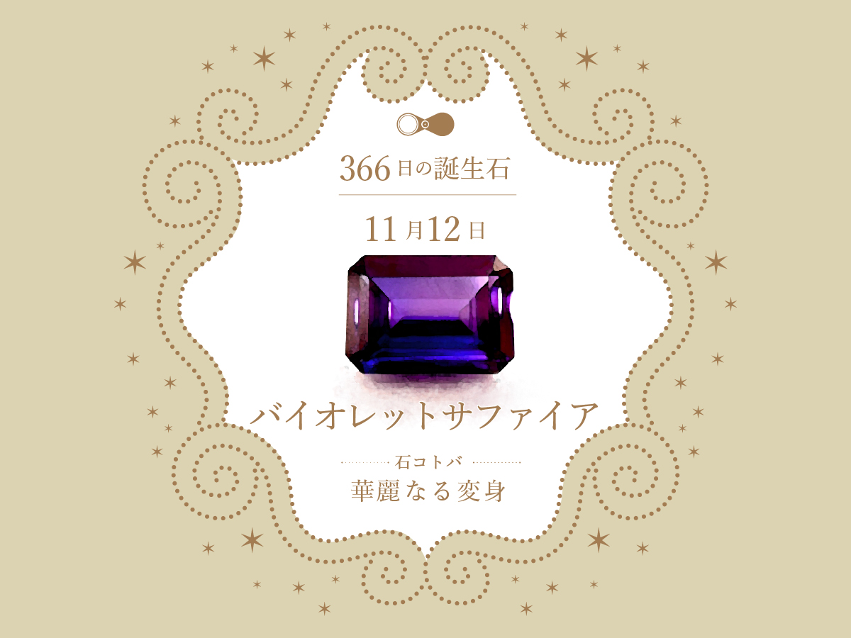 birthstone-1112.jpg