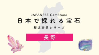 blog-title-japan-21-nagano-