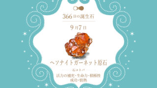 birthstone-0907-320x180.jpg