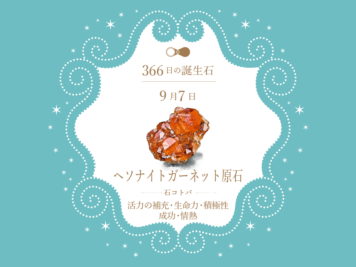 birthstone-0907.jpg