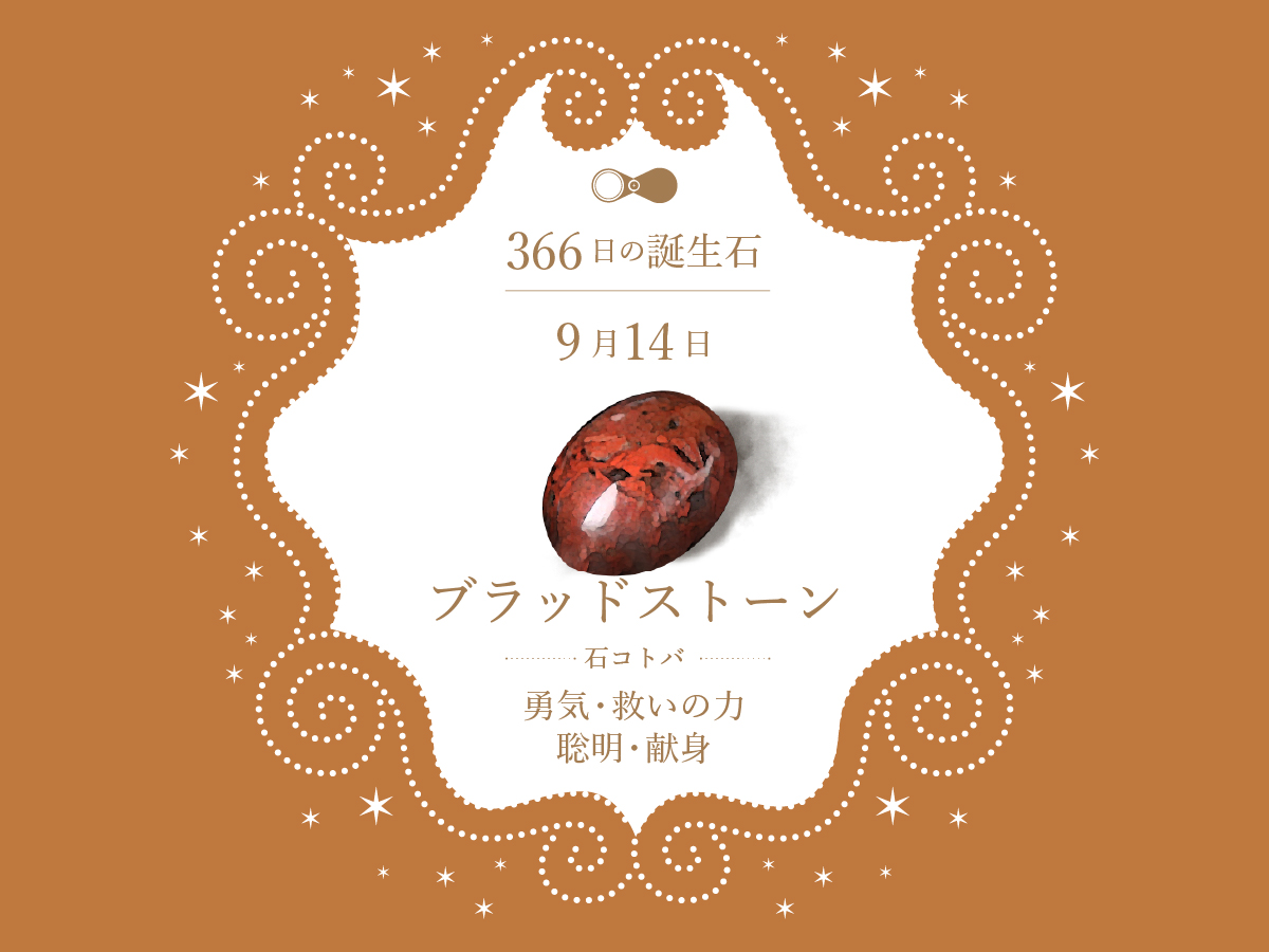 birthstone-0914.jpg