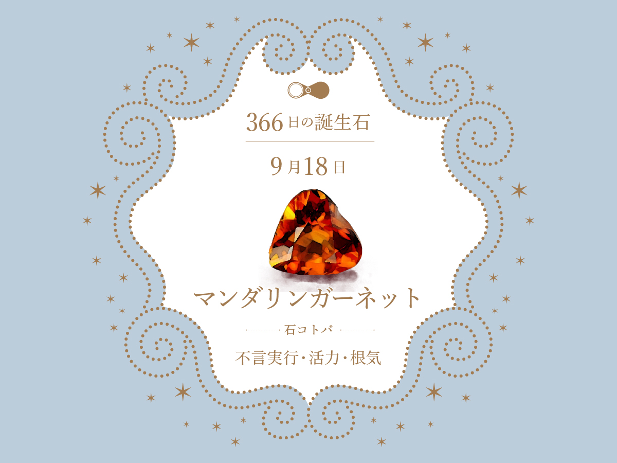 birthstone-0918.jpg