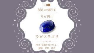birthstone-0919-320x180.jpg