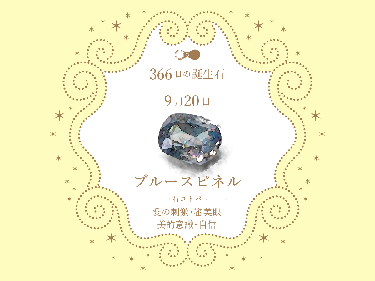 birthstone-0920-1.jpg