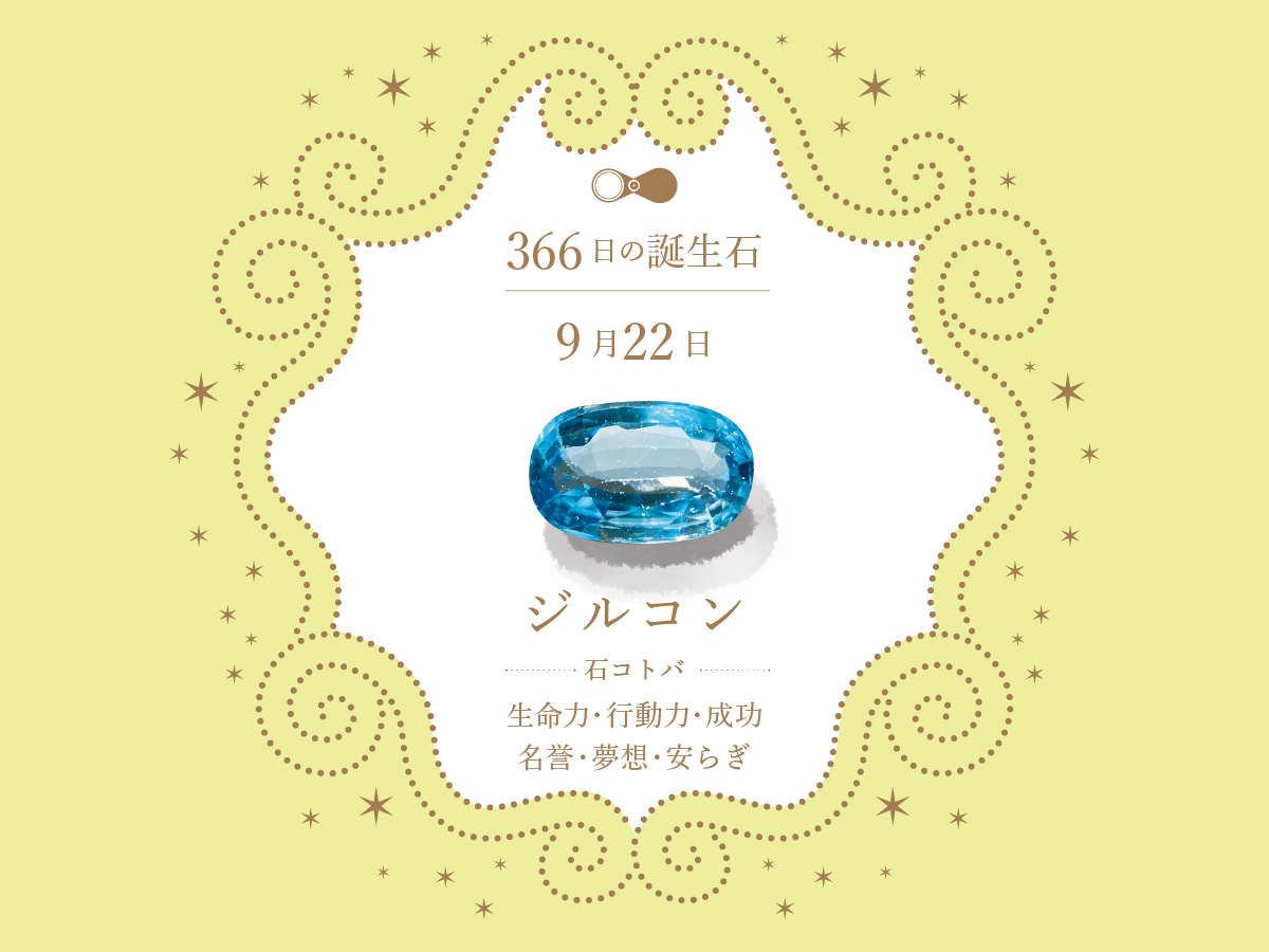 birthstone-0922.jpg