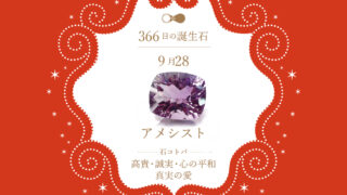 プーさん 誕生石 ストラップ BIRTH　STONE 9月 サファイヤ birthstone-0930-320x180.jpg