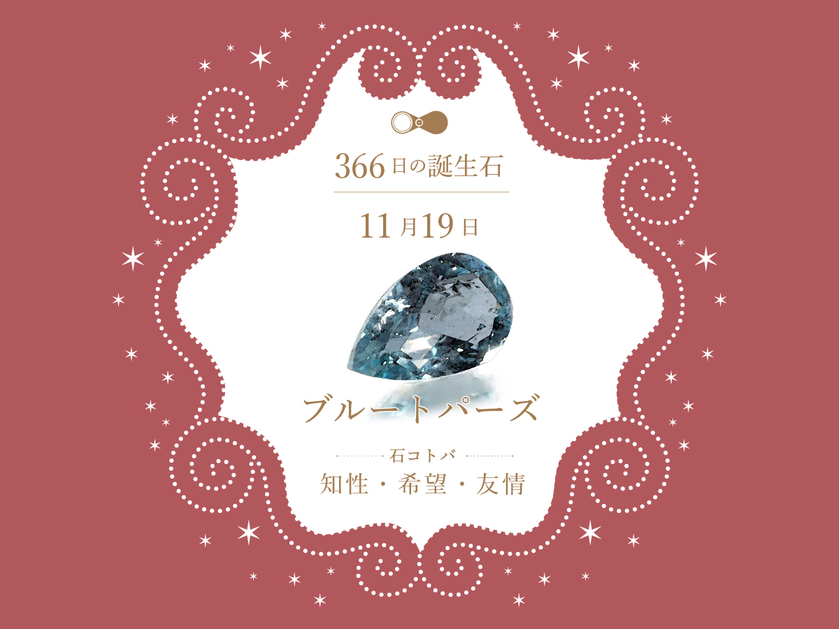 birthstone-1119.jpg