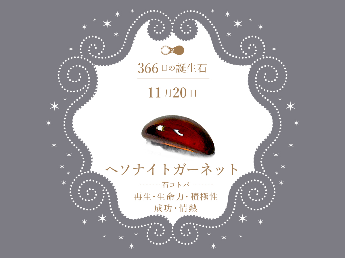 birthstone-1120.jpg