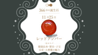 birthstone-1125-320x180.jpg