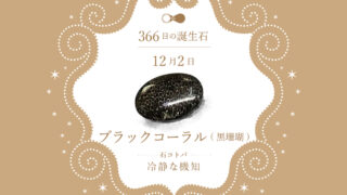 【高美石】タンザナイト「冷静」「神秘」「高貴」「知性」「希望」12月の誕生石 高美石】タンザナイト「冷静」「神秘」「高貴」「知性」「希望