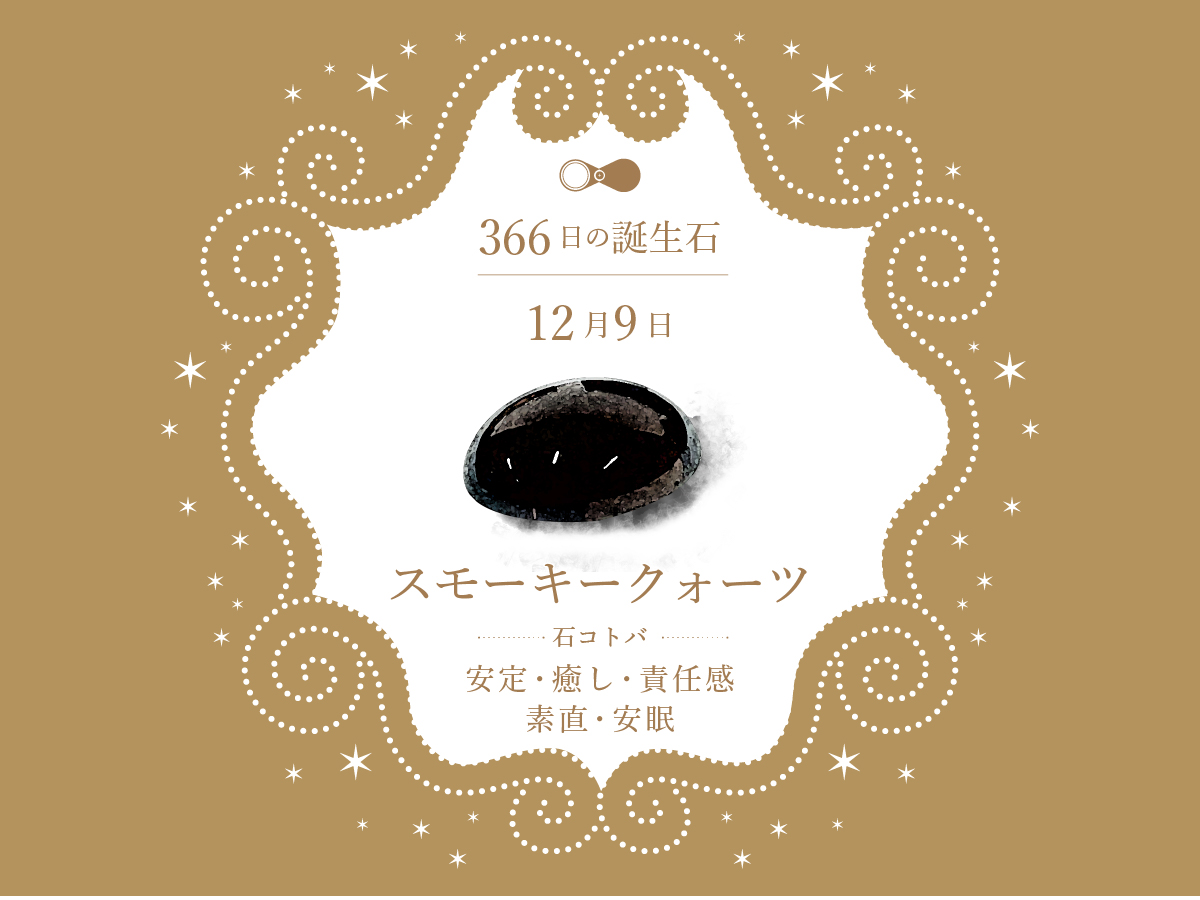 birthstone-1209-100.jpg