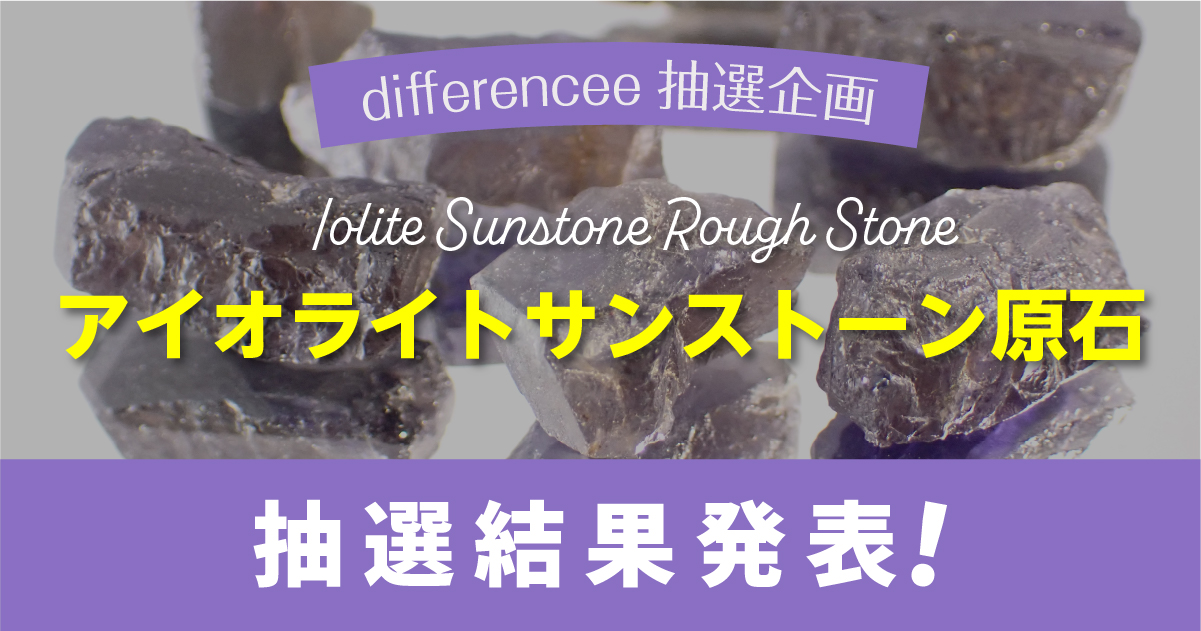 present-Iolite-eyecach1200x630.jpg