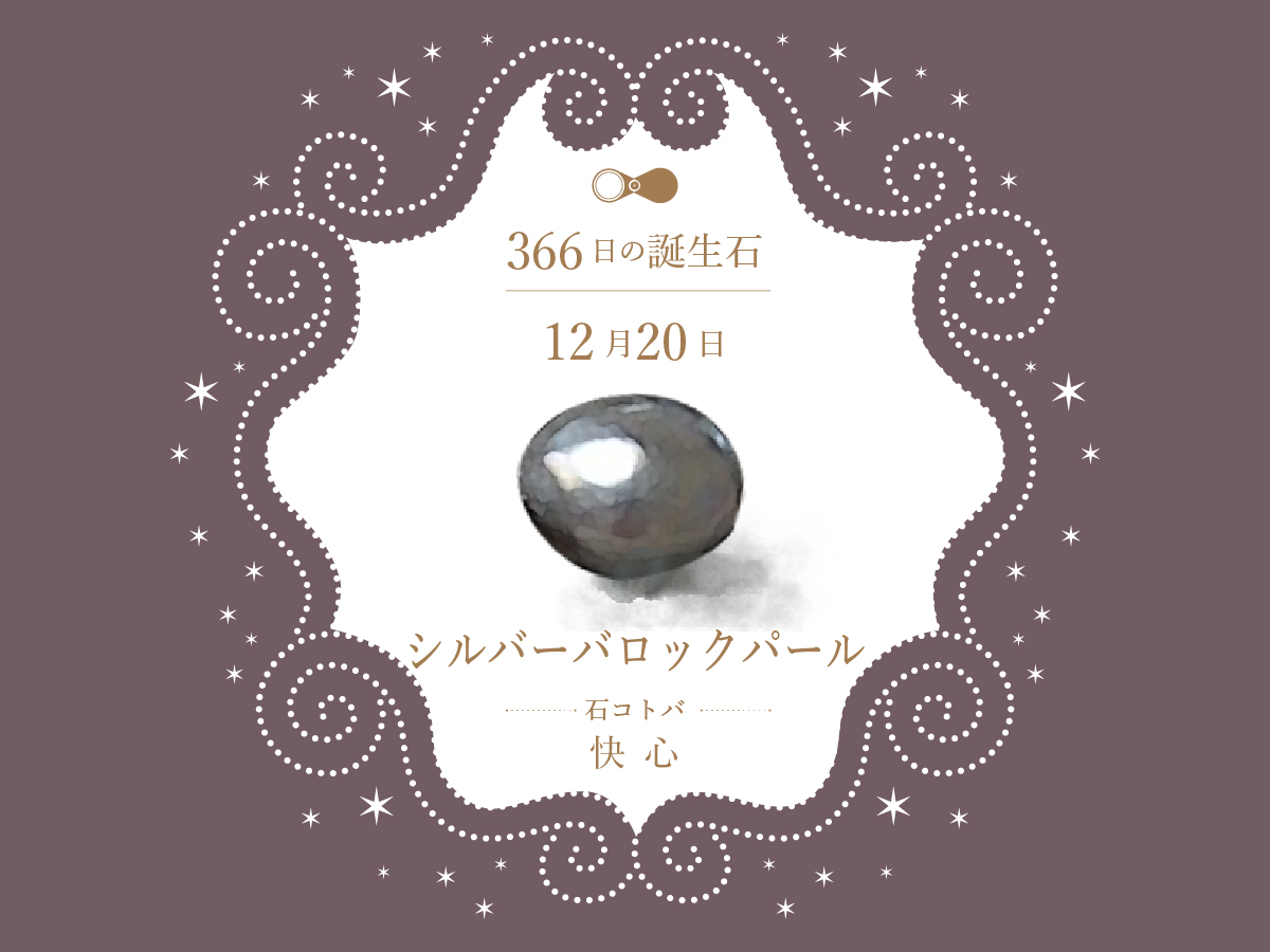 birthstone-1220.jpg