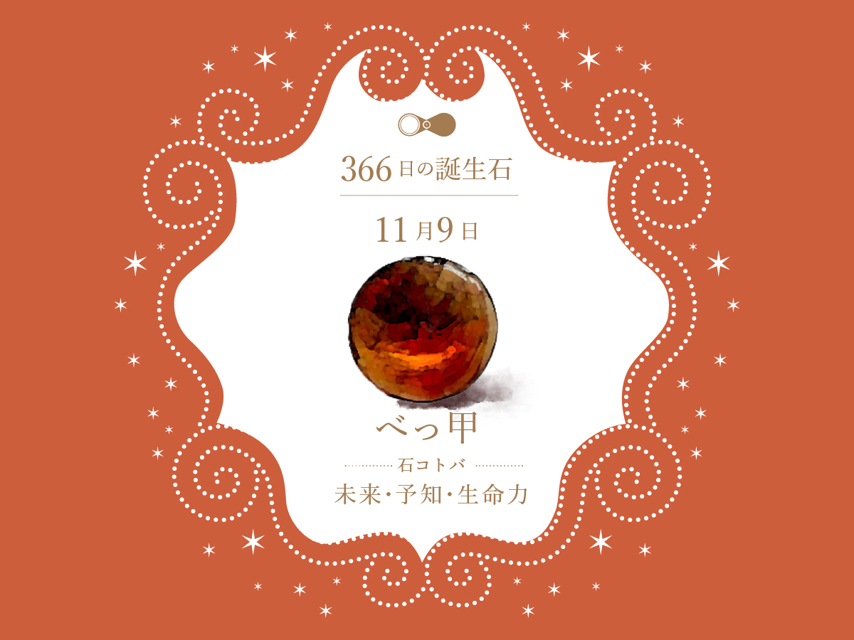 birthstone-1109.jpg