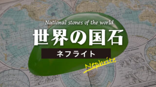石の名前不明 マラカイト(孔雀石) 原石 874g｜天然石 原石 通販キラリ石