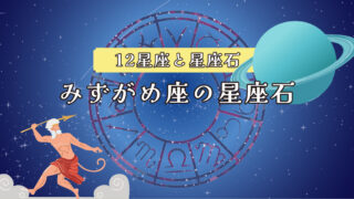タイムSALEスワロフスキー クリスベア みずがめ座 ホロスコープ 誕生石