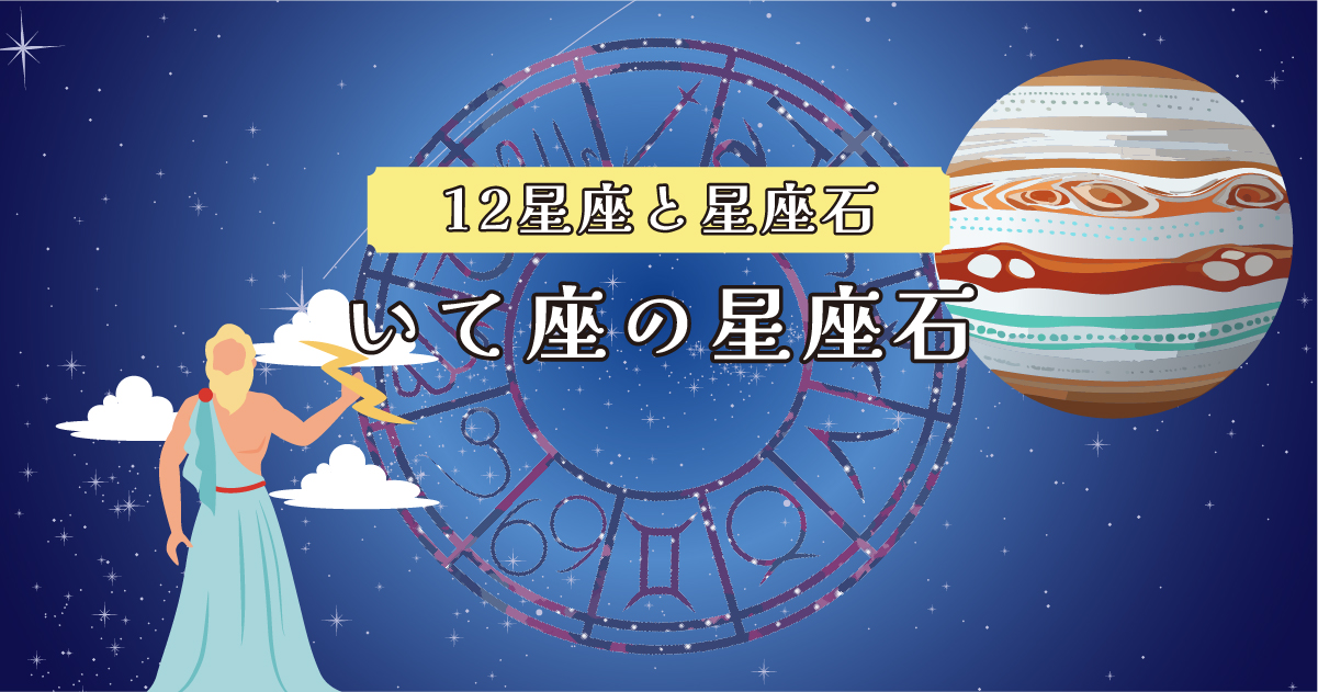 constellation-stone-