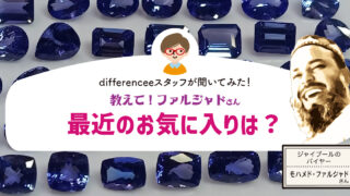 教えて！ファルジャドさん【最近のお気に入りは】