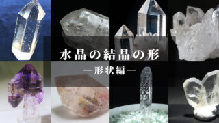 ノモの国　クリスタル　結晶 ノモの国 クリスタル 結晶 - メルカリ