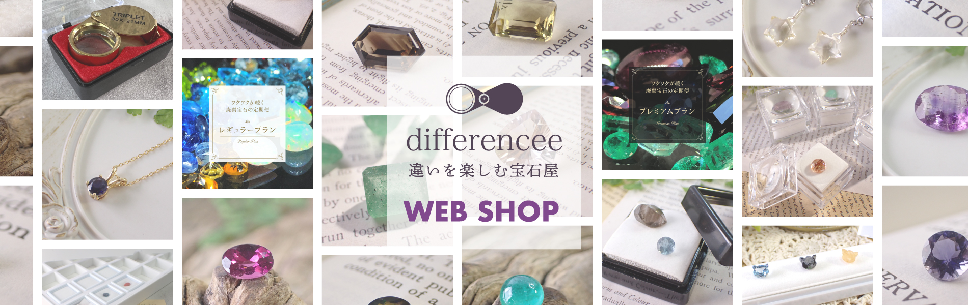 differecee 通販サイト