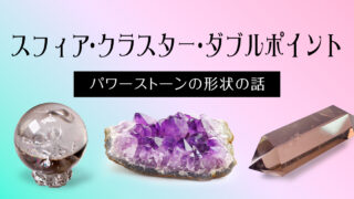 ☆2末まで最終値引☆天然石 ルース　タワー　スフィア　クラスター等　14点セット 地鎮祭セット 天然水晶丸玉 クリスタルスフィア 5個セット 約25mm-35mm