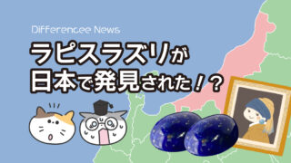 news-lapislazuli-title-320x180.jpg
